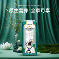 現(xiàn)代牧業(yè) 三只小牛荷斯坦純牛奶200ml×24