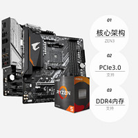 AMD 銳龍5 5600盒裝+微星A520M-A PRO