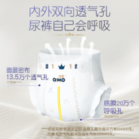奇莫 皇家至柔系列 紙尿褲 1件