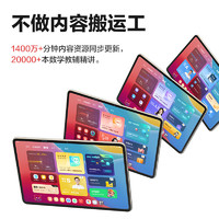 學(xué)而思 旗艦12英寸DeepSeek版8+256G