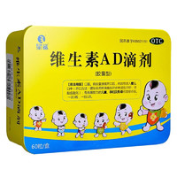 星鯊 維生素AD滴劑（膠囊型）60粒  1盒裝（0.34元/粒）