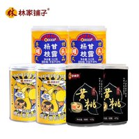 林家鋪?zhàn)?水果罐頭組合 6罐裝（黃桃425g*4罐+楊枝甘露312g*2罐）