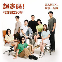 網(wǎng)易嚴選 205g重磅100%純棉短袖