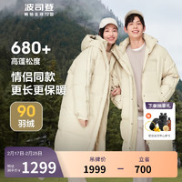 波司登 奧萊特價清倉冬季情侶款羽絨服長款90絨舒適保暖外套B30145960E 灰米卡7103