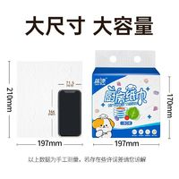 藍(lán)漂 廚房抽紙懸掛抽取式吸油吸水紙360張