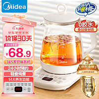 美的 MK-Y12Q 養(yǎng)生壺 白色 1.5L