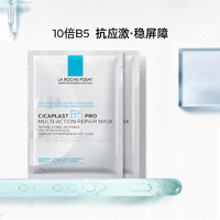 LA ROCHE-POSAY 理膚泉 B5面膜PRO 25g*2片嘗鮮裝