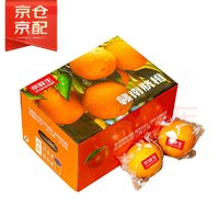京鮮生 贛南臍橙 凈重10斤 鉑金果 單果約180-230g