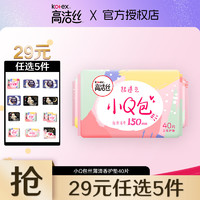 高潔絲 衛(wèi)生巾 40片