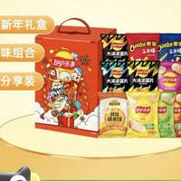 樂事 薯片 混合口味 750g 派對禮盒裝