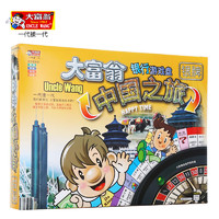 大富翁游戲棋類玩具女孩男孩中國之旅3007轉(zhuǎn)盤銀牌系列桌游兒童桌面卡牌