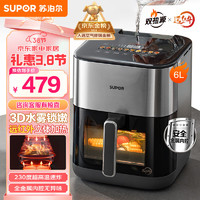 蘇泊爾 雙熱源立體加熱 空氣炸鍋 家用 6L大容量 遠紅外 KD60YQ885
