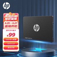 惠普 240G SSD固態(tài)硬盤 SATA3.0接口 S650系列