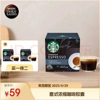星巴克 Dolce Gusto 咖啡膠囊 濃縮烘焙 12顆