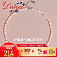 黛米 珠寶 4-4.5mm淡水珍珠項(xiàng)鏈baby鎖骨頸鏈單層送女友愛人生日禮物