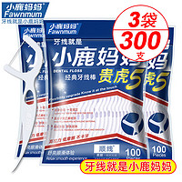 小鹿媽媽 Fawnmum 經(jīng)典牙線棒 100支*3袋