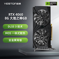 盈通 GeForce RTX 4060 8G D6