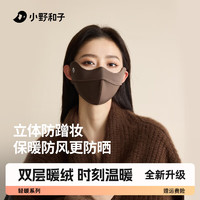 小野和子 KAZUKOIN 騎行防風(fēng)3D立體面罩