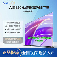 Vidda 海信 Vidda電視3+64G大內(nèi)存一級(jí)能效大屏液晶智能游戲電視85英寸