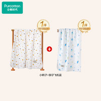 全棉時代 嬰兒紗布浴巾 2條裝 95cm