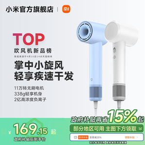 小米官旗米家高速吹風(fēng)機(jī)H501SE護(hù)發(fā)負(fù)離子家用大風(fēng)力電吹風(fēng)送女友