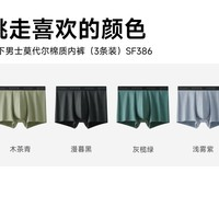 蕉下 3條裝5A抗菌男士內(nèi)褲平角莫代爾棉干爽排濕