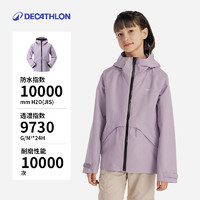 迪卡儂 DECATHLON 兒童運(yùn)動(dòng)夾克 8493200
