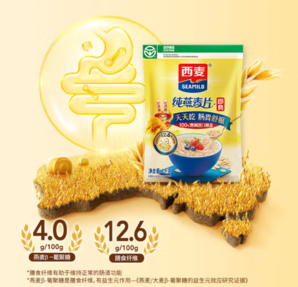 西麥 即食純燕麥片1000g*2袋