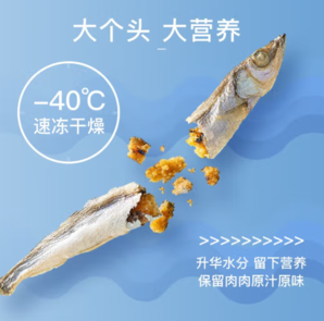 盒邊 寵物零食 凍干多春魚 30g