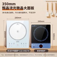 蘇泊爾 甄晶電磁爐家用電陶爐火鍋電磁灶電池爐大功率新型超薄超大面板炒菜電爐電火灶C22-IA817D國