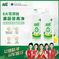 AXE 斧頭 牌（AXE）檸檬鴨屎香果蔬餐具凈洗潔精1.01kg*2（泵+補(bǔ)）