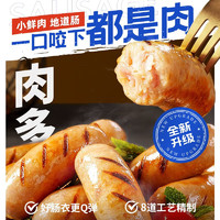 小牛凱西 脆皮烤腸肉腸燒烤 500g*2件 低至7.9元/件 原味+黑椒味