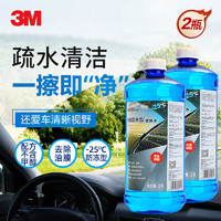 3M PN7019 液體玻璃水 -25℃ 2瓶