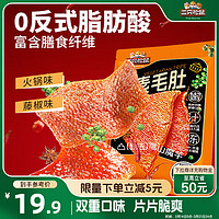 三只松鼠 素毛肚540g