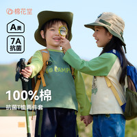 棉花堂 cottontown）棉花堂純棉小童長(zhǎng)袖T恤