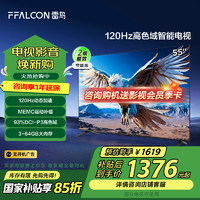 雷鳥(niǎo) 鵬6系列 55S377C 液晶電視 55英寸 4K