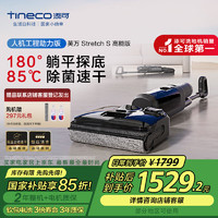 添可 Tineco 芙萬 Stretch S 無線洗地機