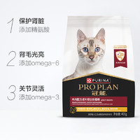 冠能 貓糧 成貓全價貓主糧 400g