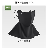 蕉下 輕涼護(hù)頸防曬口罩
