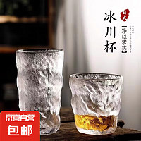 京喜 冰川 矮款玻璃茶杯 玻璃材質(zhì) 1只