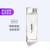 KENZO 高田賢三 水之戀 女士淡香水50ml