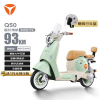 雅迪 冠能六代Q50-H鈉電動自行車 春辰綠