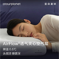 亞朵星球 深睡枕套PRO 枕頭套單只裝 73*43cm 晨霧藍