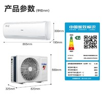 海爾 Haier 凈暢 KFR-26GW/B1KPB81U1 新一級能效 變頻冷暖 掛機(jī)空調(diào) 大1匹