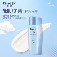 碧柔 倍護(hù)水活防曬霜 40ml*2