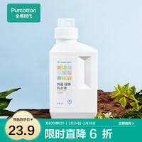 全棉時代 嬰兒洗衣液 1KG