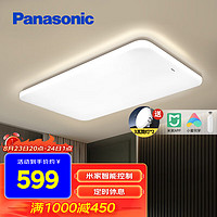 松下 Panasonic LED客廳吸頂燈智能米家控制吸頂燈 素白120瓦HHXSX335L