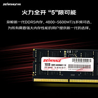 梟鯨 筆記本電腦內(nèi)存條ddr5 16GB 5600MHz 兼容4800