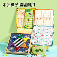 得力 28合一多功能游戲棋