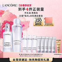 LANCOME 蘭蔻 極光水乳美白套裝(水150ml+乳液75ml+贈(zèng)極光水50ml*3+乳液15ml*5）